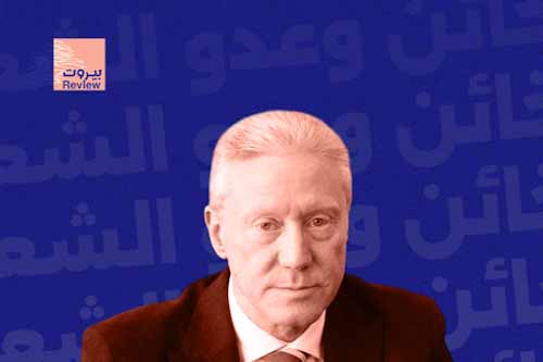 موجة استنكار لبنانية ضد تصريحات وزير خارجية القوات: خائن وعدو الشعب