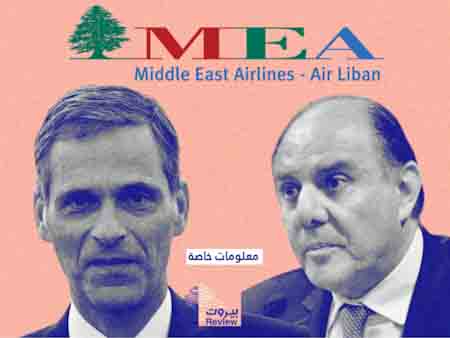 مفاوضات سرية لبيع ال MEA