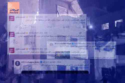 الدّم اللبناني والرواية إسرائيلية.. مجزرة البقاع في "إعلامنا"