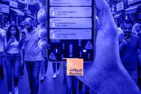 تهديدات إسرائيلية زائفة وعشوائية عبر الهواتف لبث الذعر بين اللبنانيين.. والدولة تتفرج!