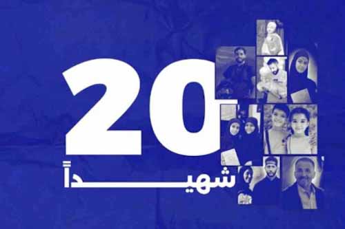 "إسرائيل" ارتكبت مجزرة صير الغربية.. تدمير مبنى على رؤوس ساكنيه