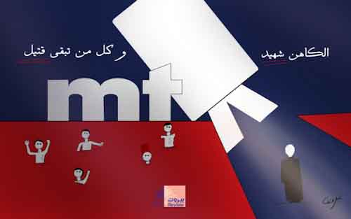 ازدواجية المعايير لدى قناة المر