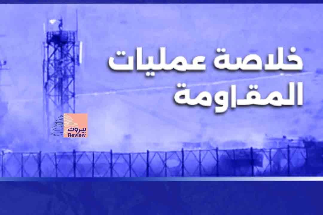 خلاصة عمليات المقاومة "الأربعاء 25 آذار 2026"