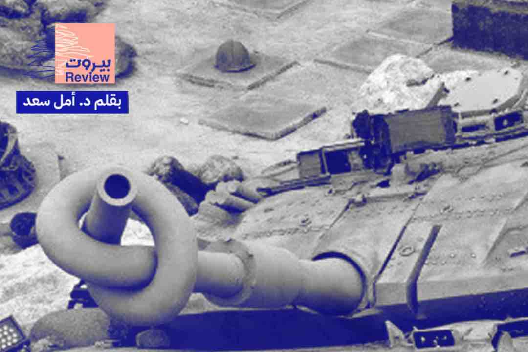 المقاومة تجرّد واشنطن وتل أبيب من القدرة على تعريف السيادة والشرعية والأخلاق