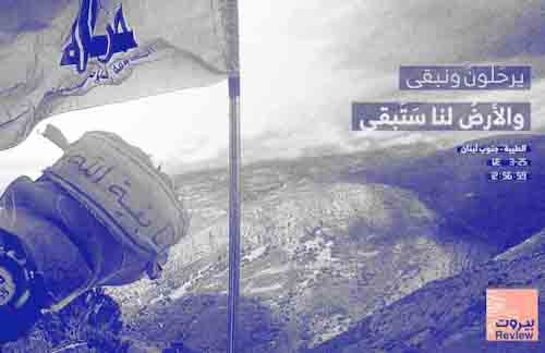 العدو يعترف: في كمين الفقعاني فرّ جيشنا أمام حزب الله وترك آلياته الثقيلة ففخخها الحزب واضطرينا لقصفها