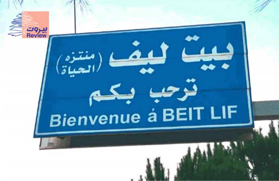 قائد كتيبة نخبة ناحال: وقعنا في كمين محكم في بيت ليف