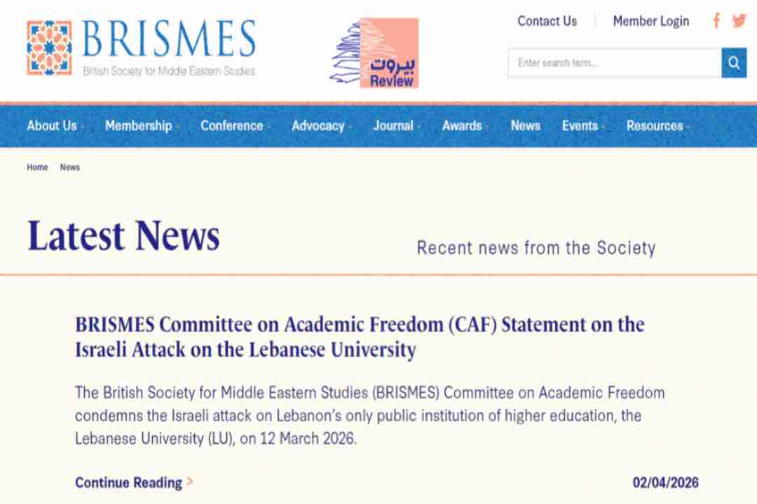 لجنة الحرية الأكاديمية البريطانية تدين العدوان الإسرائيلي على الجامعة اللبنانيّة وأساتذتها