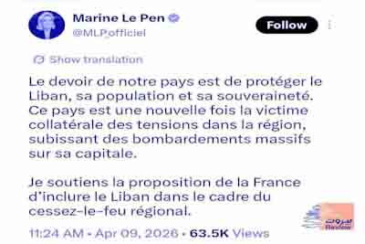 زعيمة أقصى اليمين مارين لوبان تطالب الدولة الفرنسية بحماية لبنان 