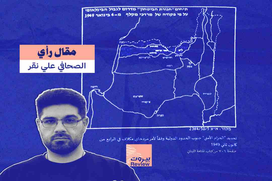 “الخط الأصفر” المجمّد: كيف يعيد عون وسلام ترميم “متاهة” 1949؟