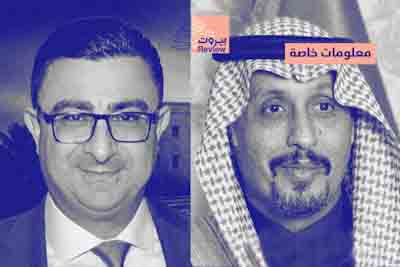 مستشار وزير الخارجية السعودي يزيد بن فرحان، تدخل لمصلحة تعيين القاضي أحمد رامي الحاج لمنصب المدعي العام التمييزي