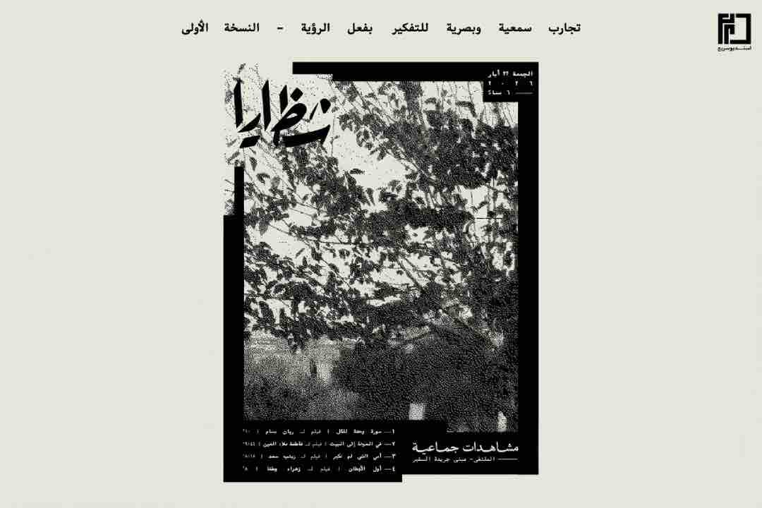 فعاليّة شظايا  / ملتقى السّفير 