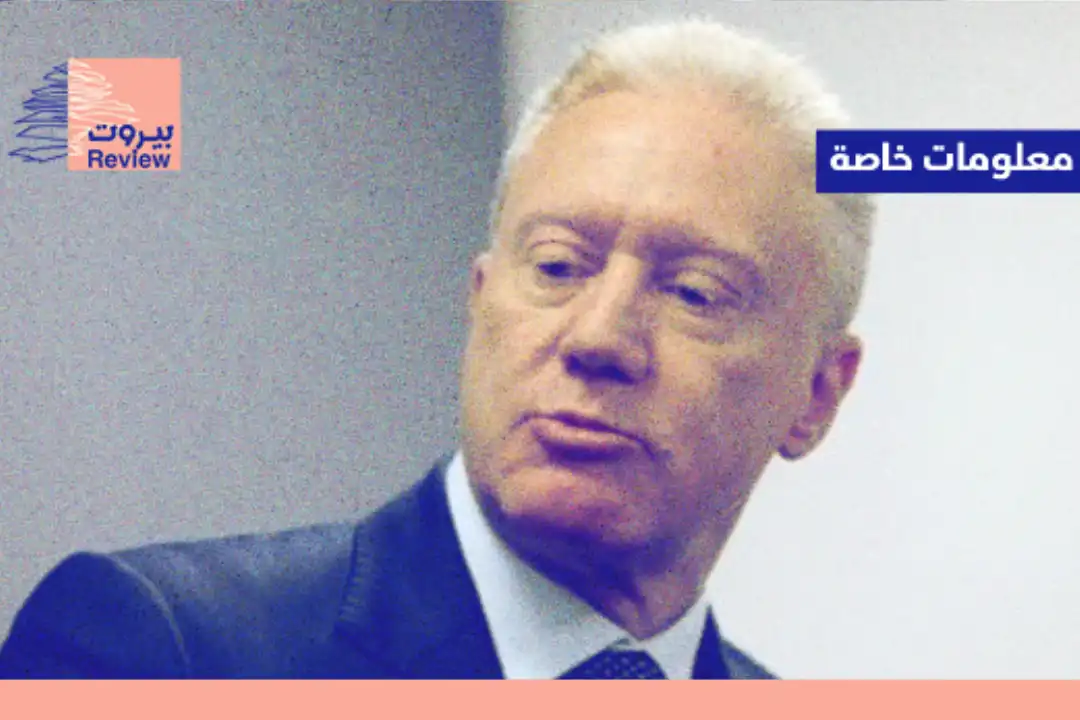 يوسف رجي يهجر مكتبه في الخارجية ويتخذ إجراءات أمنية لحماية نفسه