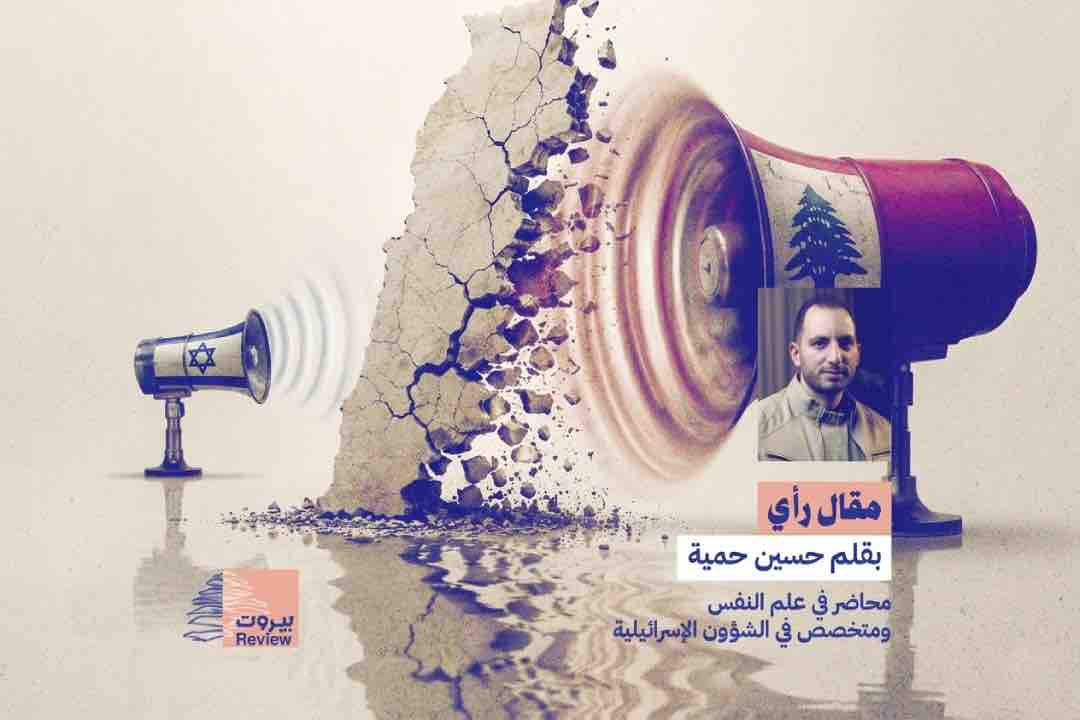 هندسة الهزيمة وصناعة الوعي المشوّه: حين يتفوّق لبنانيّون على إعلام العدو في خذلان وطنهم!