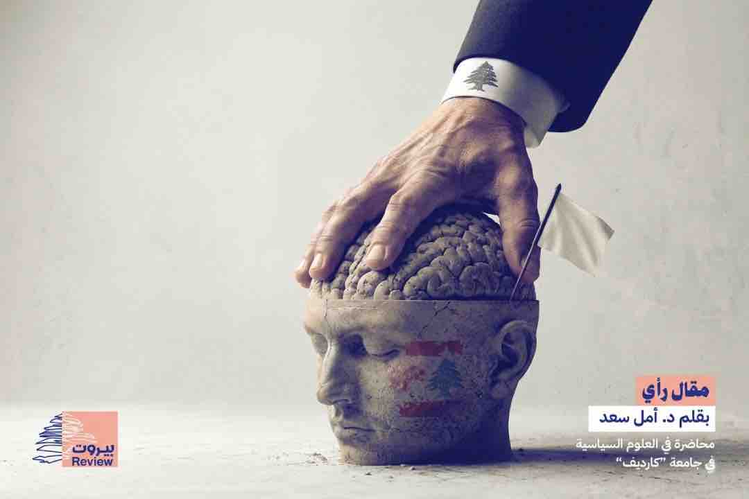 مفاوضات واشنطن:السلطة اللبنانية تختار الهزيمة وتفرضها على الوعي حتى تبرر الاستسلام