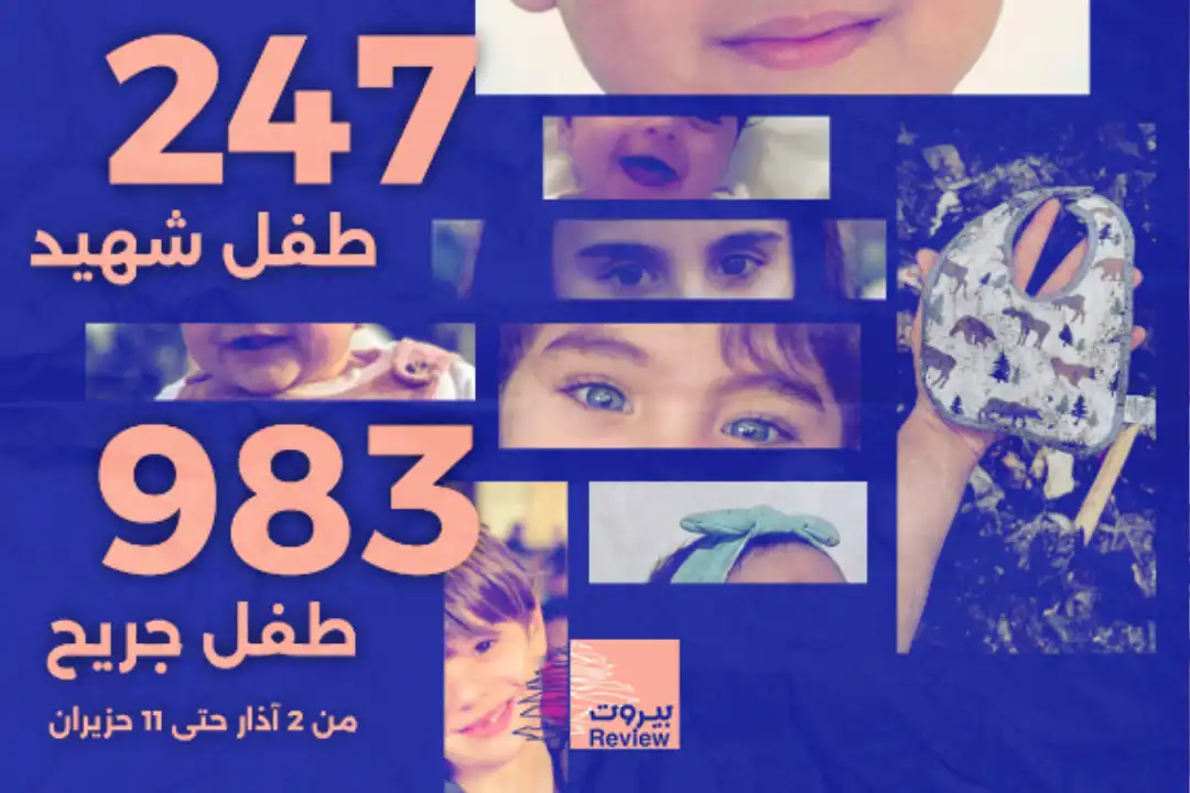موقف الشعب اللبناني تجاه العدو الإسرائيلي