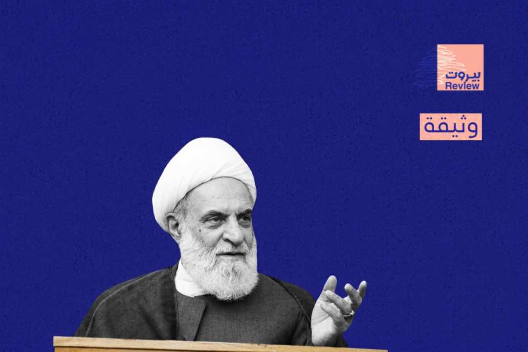 موقف الشيخ محمد مهدي شمس الدين من "إسرائيل"