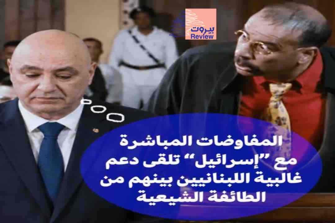 غالبية اللبنانيين؟!