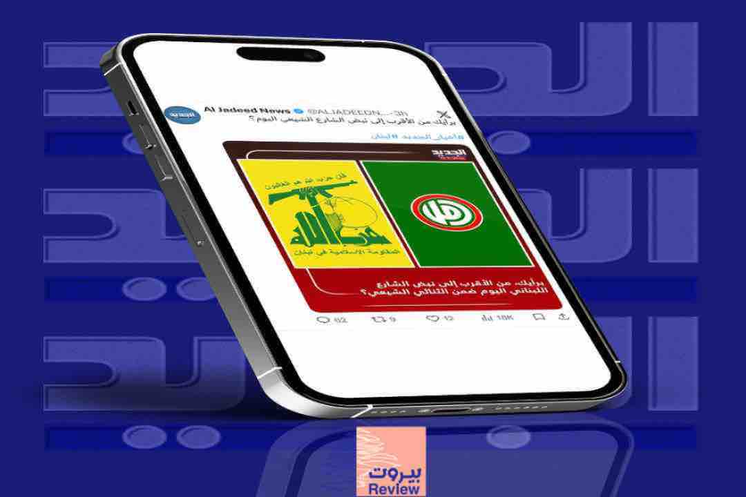 قناة الجديد تنتقل إلى تحريض جمهور "الحركة" على "الحزب"