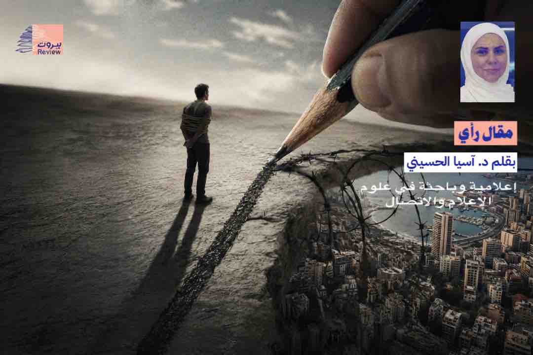 من منشور حسن عليق إلى مذكرة الإحضار: مَن يرسم حدود الكلمة في لبنان؟