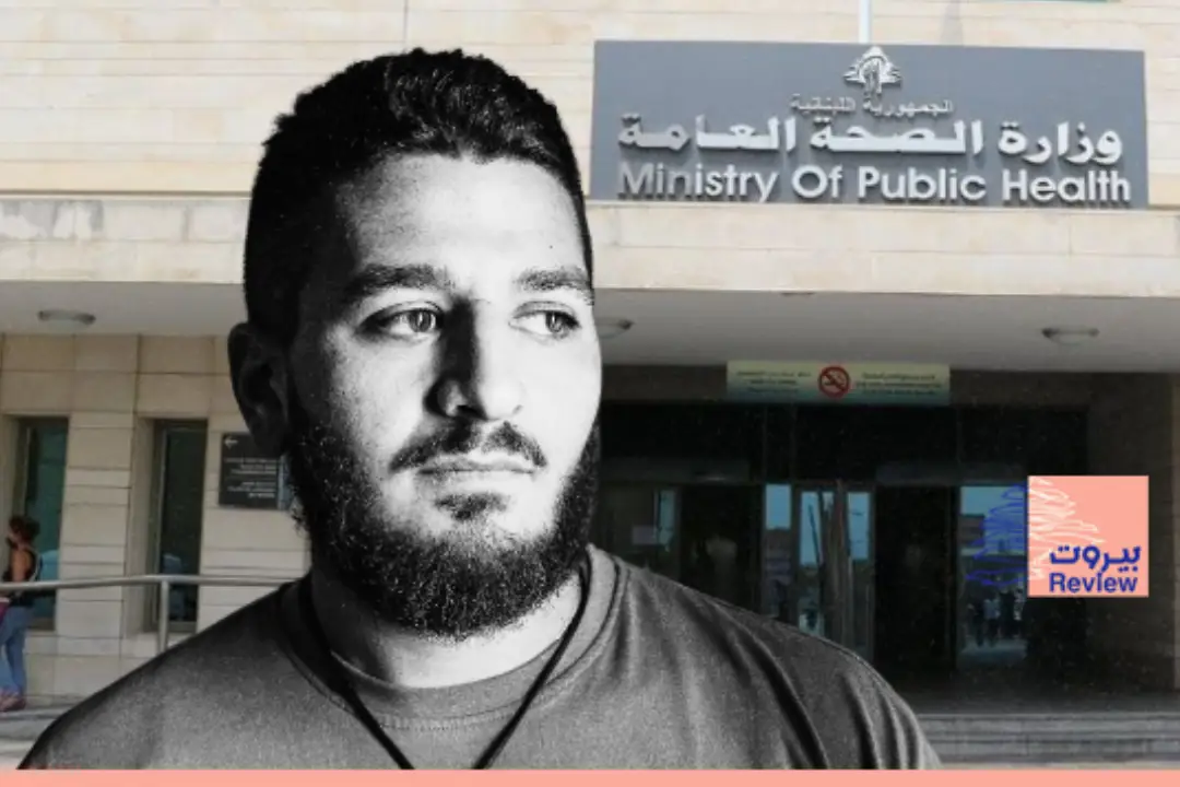 مصادر وزارة الصحة ردًا على ادعاءات ويليام نون: "ملف لارا مغطى بالكامل وكلامك استعراض إعلامي"