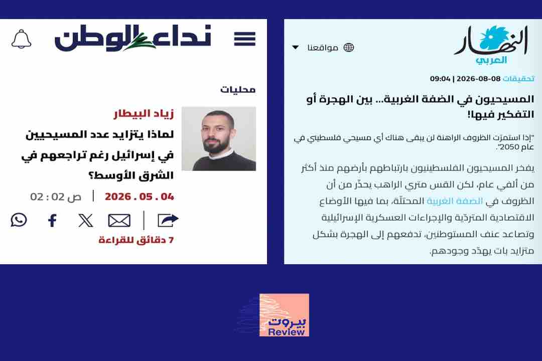 "النهار" تكذّب "نداء الوطن"