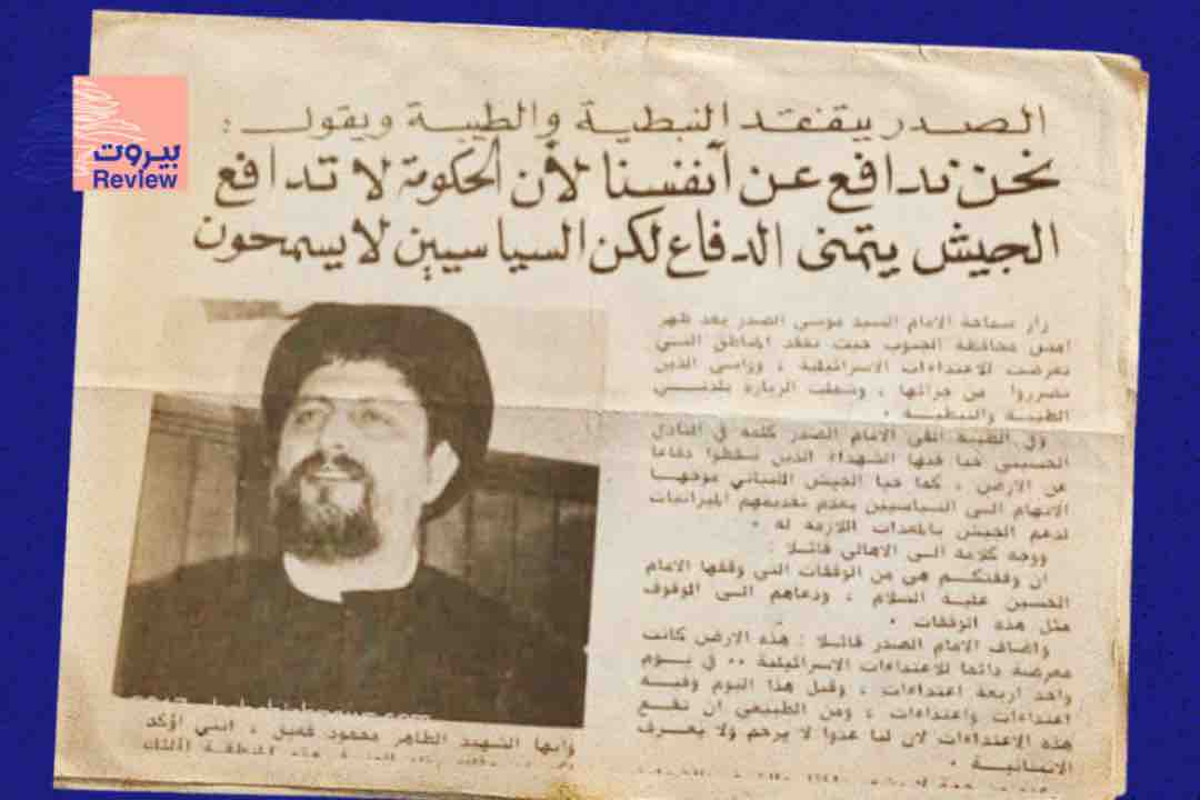 الإمام الصدر: نحن ندافع عن أنفسنا لأن الحكومة لا تدافع.. السياسيون لا يسمحون للجيش بالدفاع