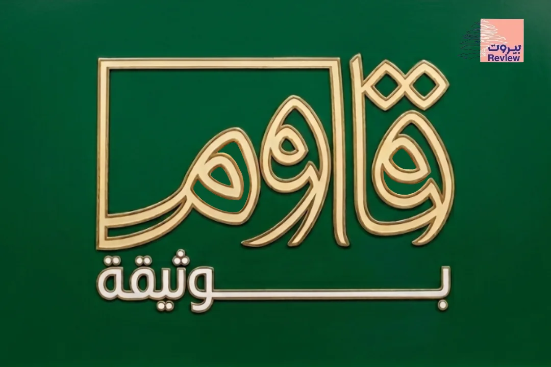 فيديو