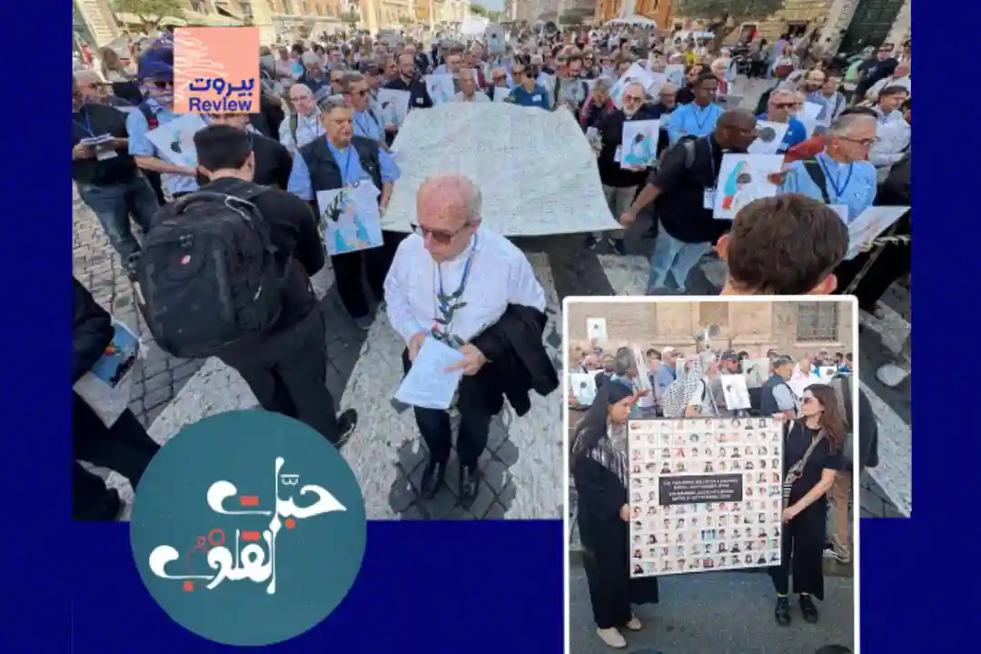 حبات قلوب لبنان يحضرون في تظاهرة "كهنة ضد الإبادة الجماعية" في روما