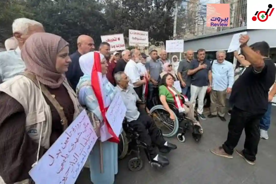 نظّم الاتحاد اللبناني للأشخاص المعوّقين حركيًا وقفة أمام "الإسكوا" في بيروت تضامنًا مع أبناء القرى الحدودية