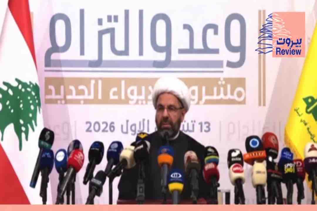 رغم الحصار الأميركي الخانق، حزب الله يعلن: كل لبناني فقد مسكنه الوحيد نتيجة العدوان سيستفيد من برنامج الإيواء بمبلغ يتراوح بين 12 و14 ألف دولار
