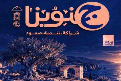 «جنوبنا»… من التضامن مع الجنوب إلى دعم إنتاجه وفرص العمل فيه